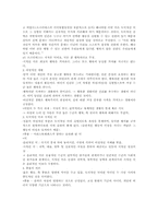 [윤리학의이론과 역사] 자아실현설 - 잠재력의 발휘로서의 좋은 삶-4