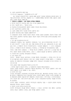 [윤리학의이론과 역사] 자아실현설 - 잠재력의 발휘로서의 좋은 삶-7