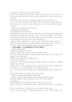 [윤리학의이론과 역사] 자아실현설 - 잠재력의 발휘로서의 좋은 삶-8