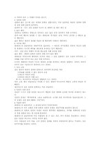 [윤리학의이론과 역사] 자아실현설 - 잠재력의 발휘로서의 좋은 삶-9