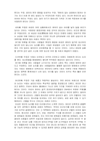 응용철학으로서의 생명 - 의료윤리학-7