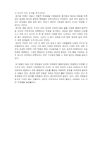 응용철학으로서의 생명 - 의료윤리학-8