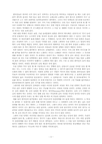 [종교관] 전통적 한국의 세계관-3