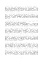 [종교관] 전통적 한국의 세계관-5
