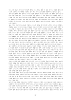 [종교관] 전통적 한국의 세계관-6