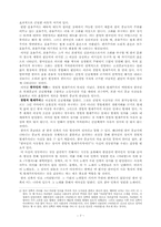 [종교관] 전통적 한국의 세계관-7