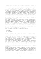 [종교관] 전통적 한국의 세계관-8