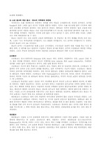 불교 세계관과 선교-2