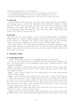 불교 세계관과 선교-6