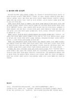 불교 세계관과 선교-8