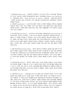 [기독교] 현대사회 세계관 이해와 선교-4