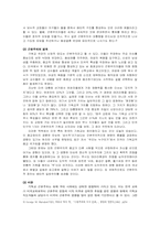 [기독교] 현대사회 세계관 이해와 선교-10
