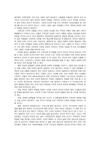 [기독교] 현대사회 세계관 이해와 선교-12