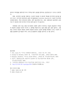 [기독교] 현대사회 세계관 이해와 선교-13