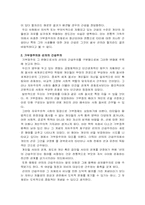 자유와 간섭 -자율성과 선의의 간섭주의-2