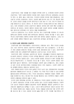 자유와 간섭 -자율성과 선의의 간섭주의-3