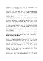 자유와 간섭 -자율성과 선의의 간섭주의-4