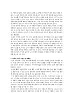 자유와 간섭 -자율성과 선의의 간섭주의-6