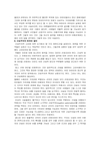 자유와 간섭 -자율성과 선의의 간섭주의-10