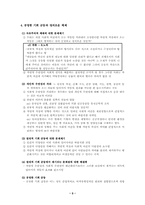 [개방사회의 사회윤리] 분배정의의 이념과 사회구조의 선택-5