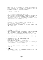 [개방사회의 사회윤리] 분배정의의 이념과 사회구조의 선택-7