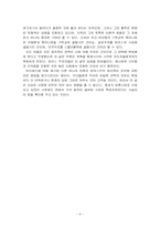 [서양윤리] 스콜라철학과 신토마스주의의 윤리사상 - 최고선으로서의 신과의 합일-8