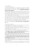 중국 시민사회 연구의 연구-2