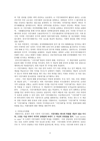 중국 시민사회 연구의 연구-4