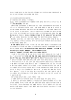 중국 시민사회 연구의 연구-5