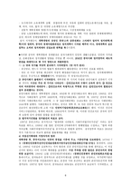중국 시민사회 연구의 연구-8