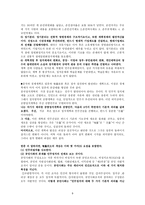 중국 시민사회 연구의 연구-9