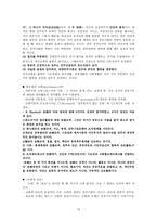 중국 시민사회 연구의 연구-10