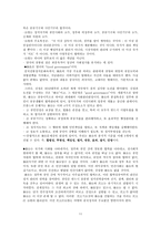 중국 시민사회 연구의 연구-11