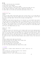 조선 후기 문학사-2