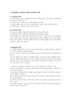 중국의 사회 문제 실업-3