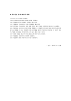 중국의 사회 문제 실업-4