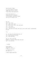 이육사가 남긴 작품-8
