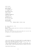 이육사가 남긴 작품-9