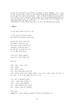 이육사가 남긴 작품-10