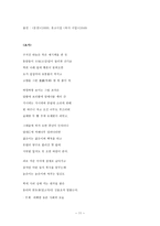 이육사가 남긴 작품-11