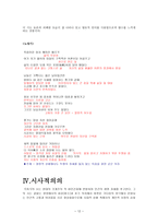 이육사가 남긴 작품-12