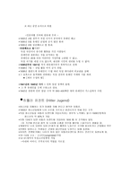 나치 독일 정권 보고서-3