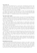 분단국가의 형성 미군정과 대한민국의 수립-2
