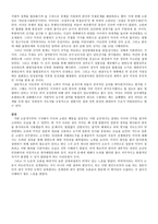 분단국가의 형성 미군정과 대한민국의 수립-4
