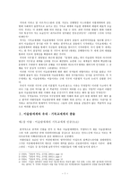 총돌의 역사 레포트-1