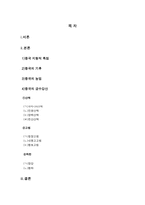 중국 지리 문화-2