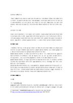중국 지리 문화-4