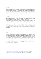 중국 지리 문화-7