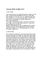 의사결정 decisionmaking-2