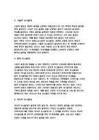 의사결정 decisionmaking-3